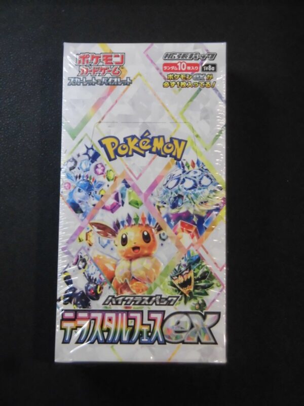 🎉 Win a Pokémon Eeveelutions Terastal Festival ex High Class sv8a Japanese Booster Box 🎉 - Image 3