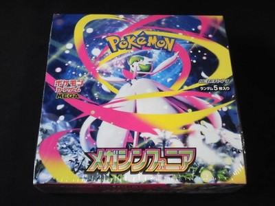 🎉 Win a Pokémon Mega Symphonia m1S Japanese Booster Box 🎉
